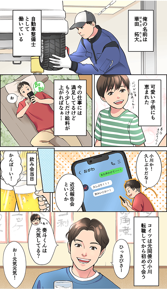 漫画1ページ目