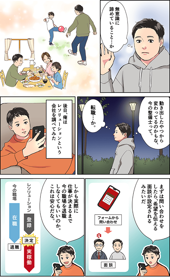 漫画5ページ目