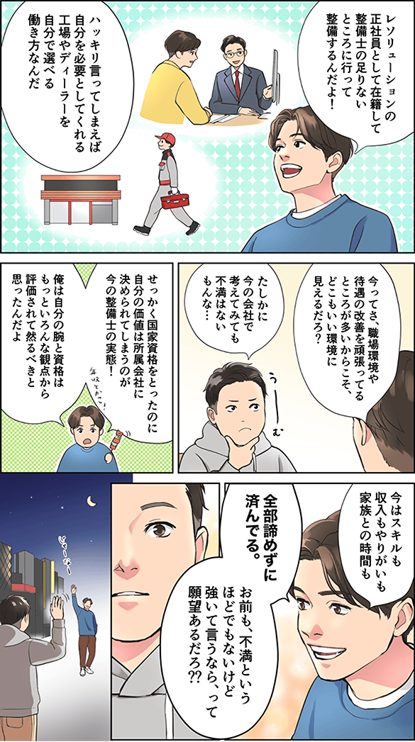 漫画4ページ目